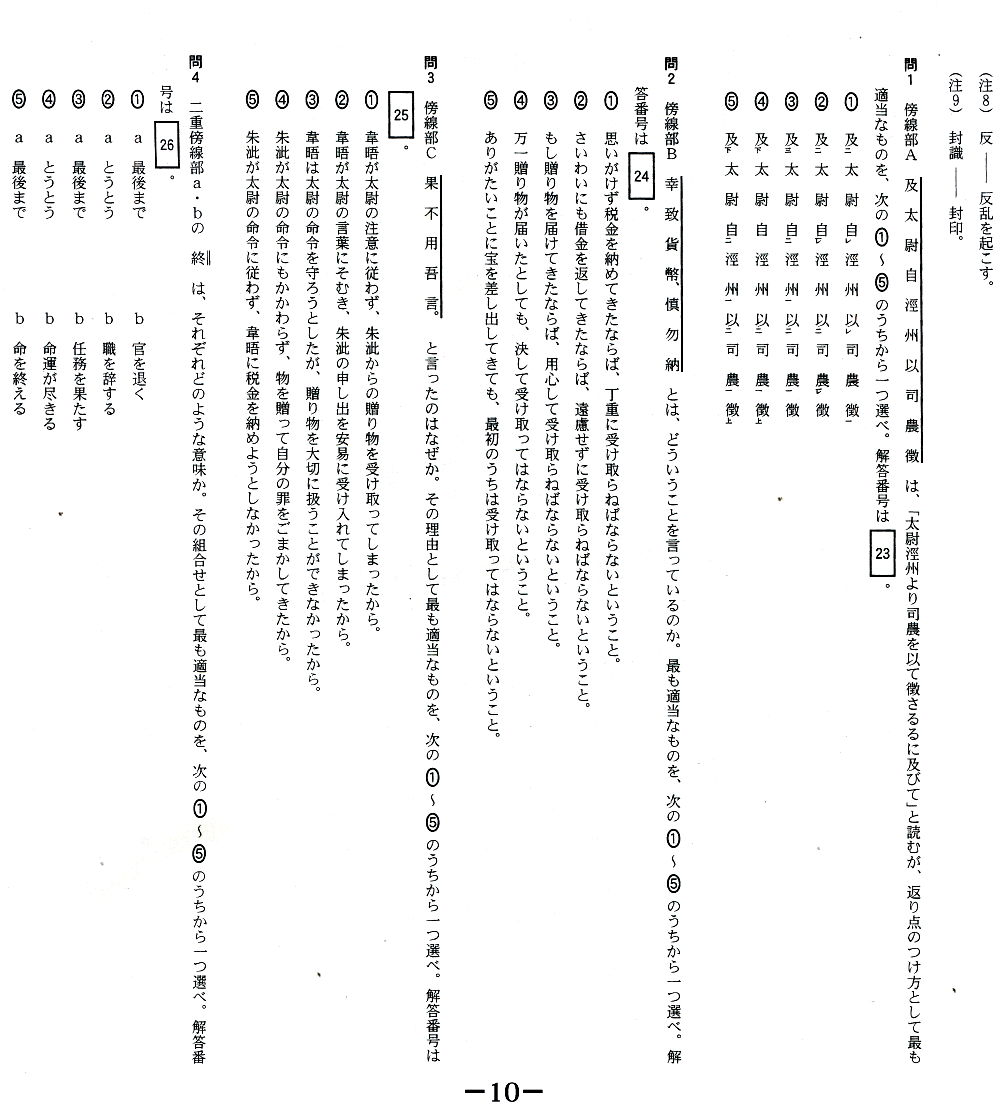 官を退く 意味 官を退く 意味